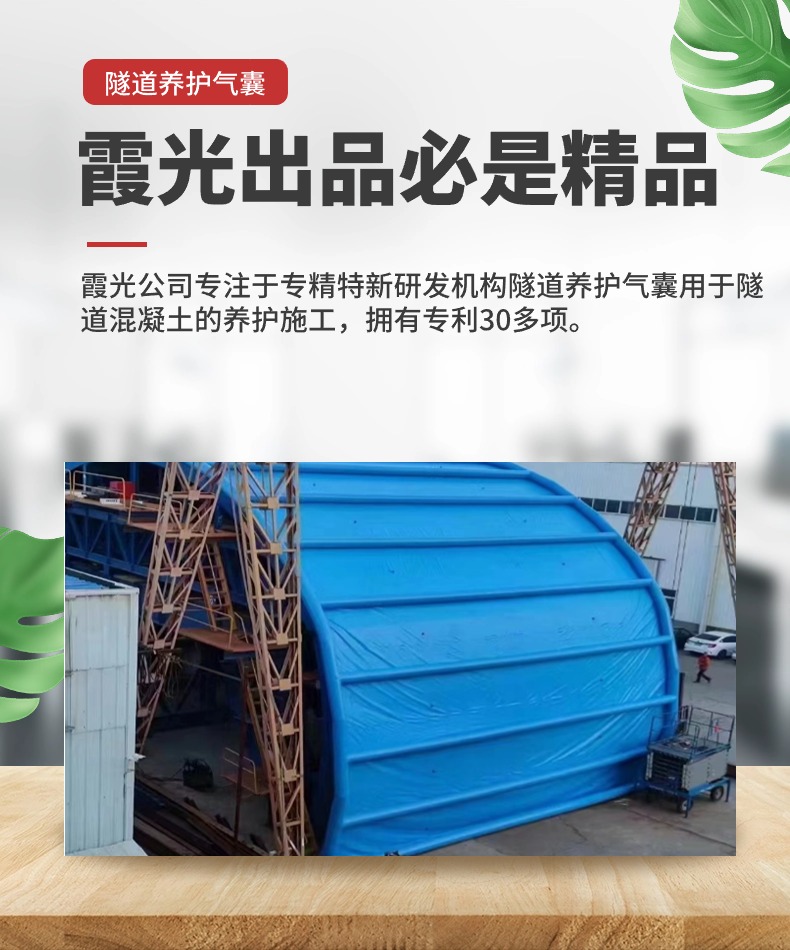 新余隧道混凝土板面加气囊 隧道高温混凝土板面加气囊 隧道高温蒸汽混凝土板面加气囊
